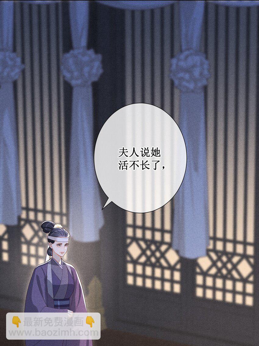 021 有人正在爱你-第23话