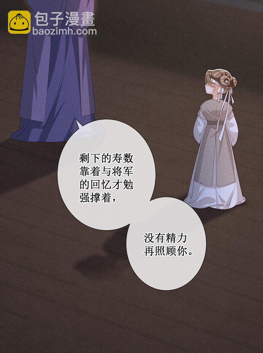 021 有人正在爱你-第23话