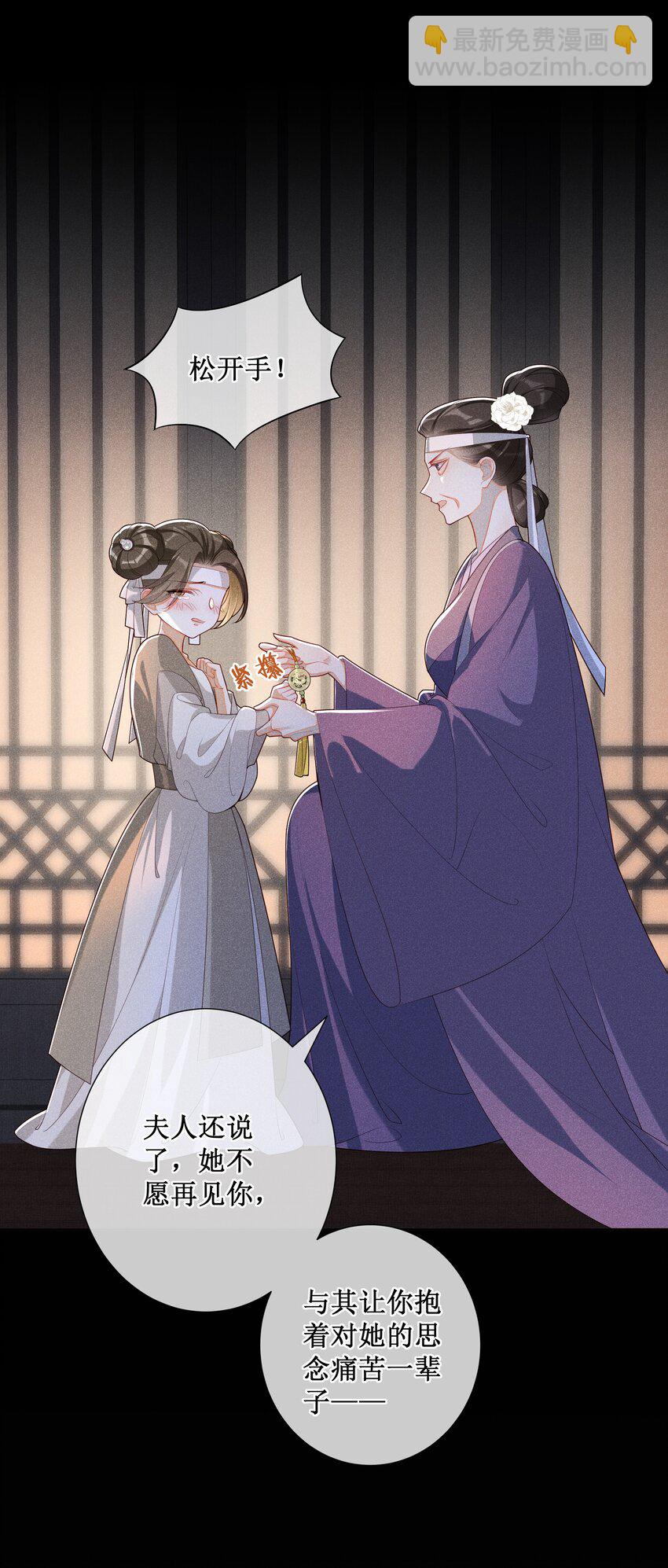 021 有人正在爱你-第23话