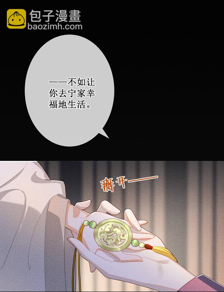 021 有人正在爱你-第23话