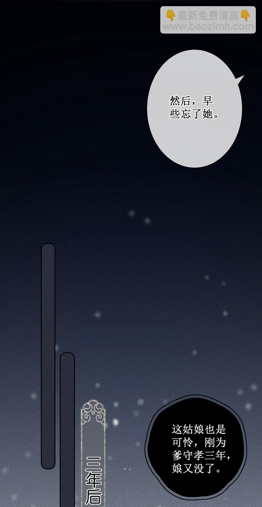 021 有人正在爱你-第23话