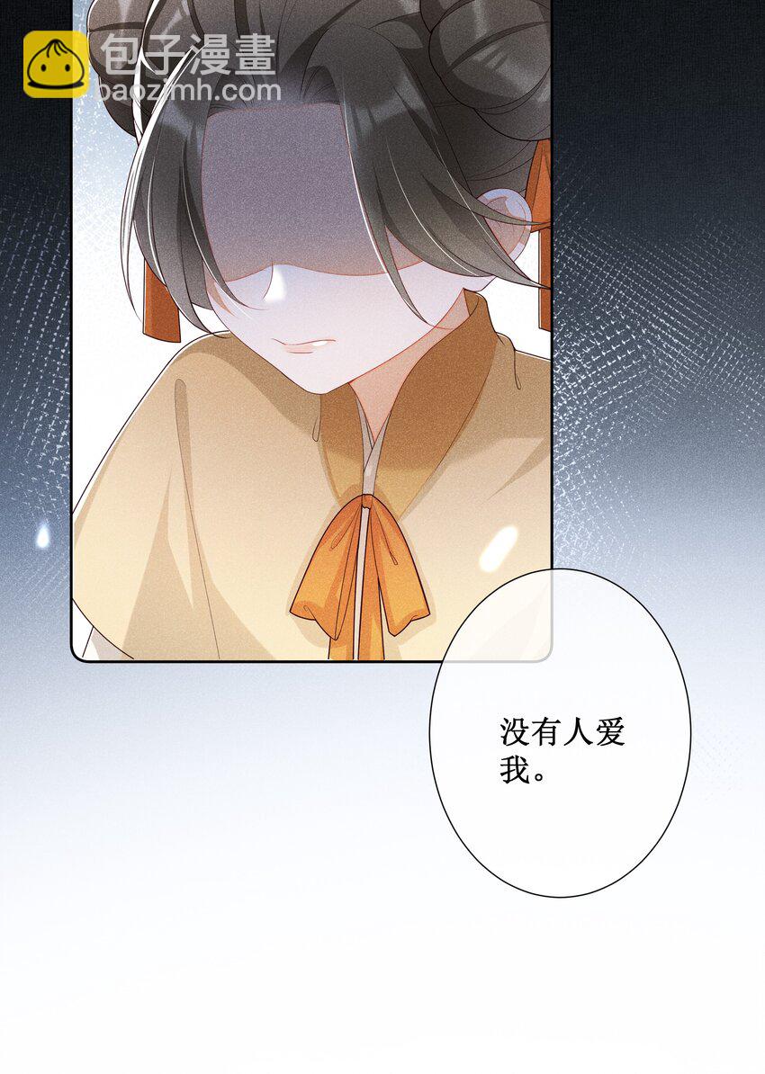 021 有人正在爱你-第23话