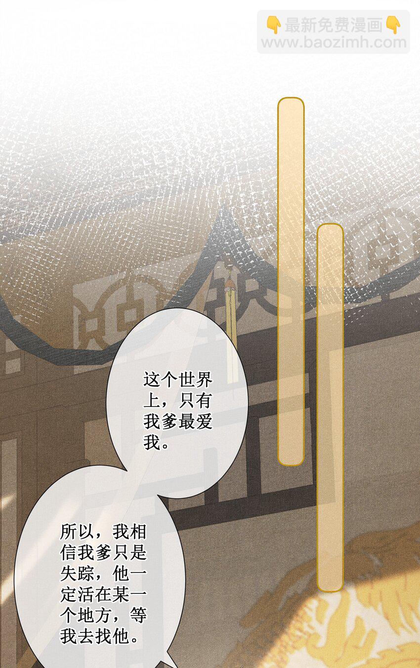 021 有人正在爱你-第23话