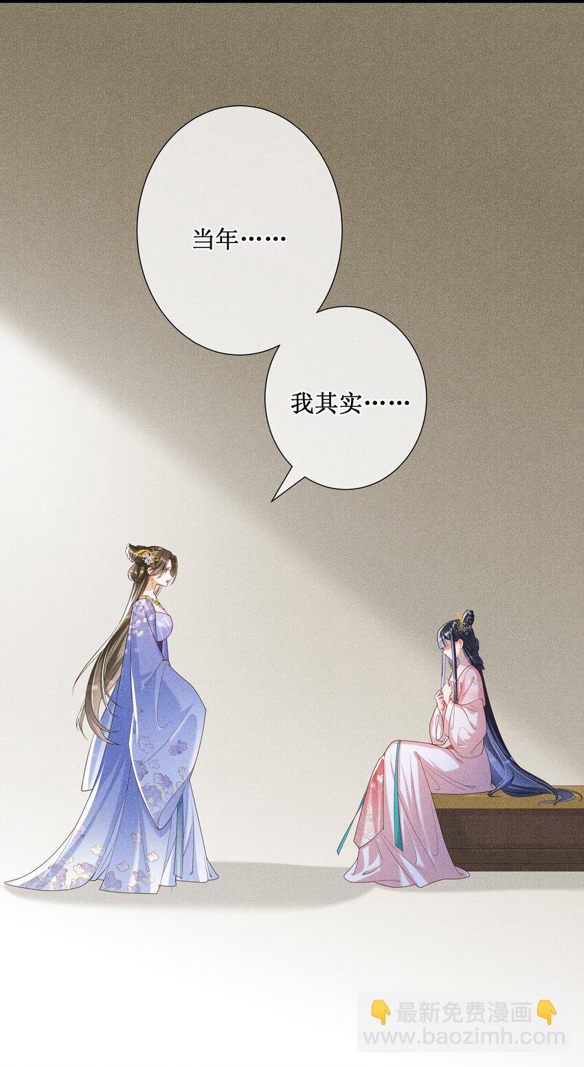 021 有人正在爱你-第23话