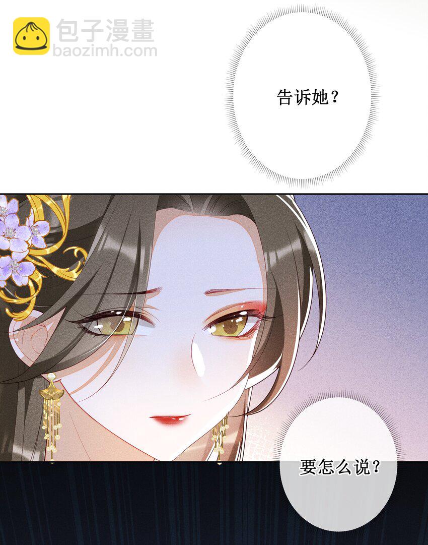 021 有人正在爱你-第23话