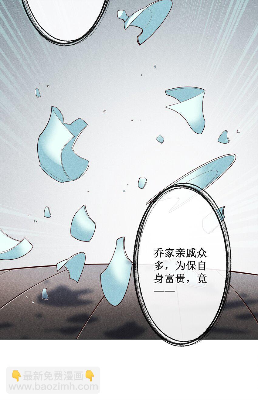 021 有人正在爱你-第23话