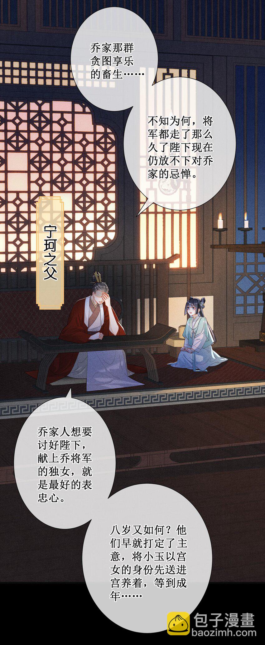 021 有人正在爱你-第23话