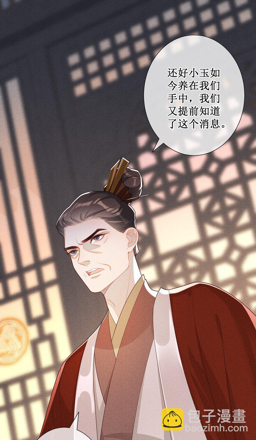 021 有人正在爱你-第23话