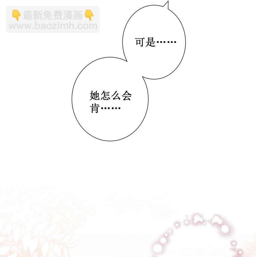 021 有人正在爱你-第23话