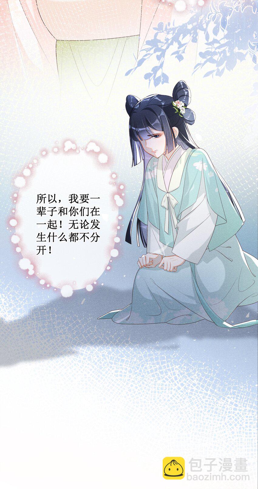 021 有人正在爱你-第23话