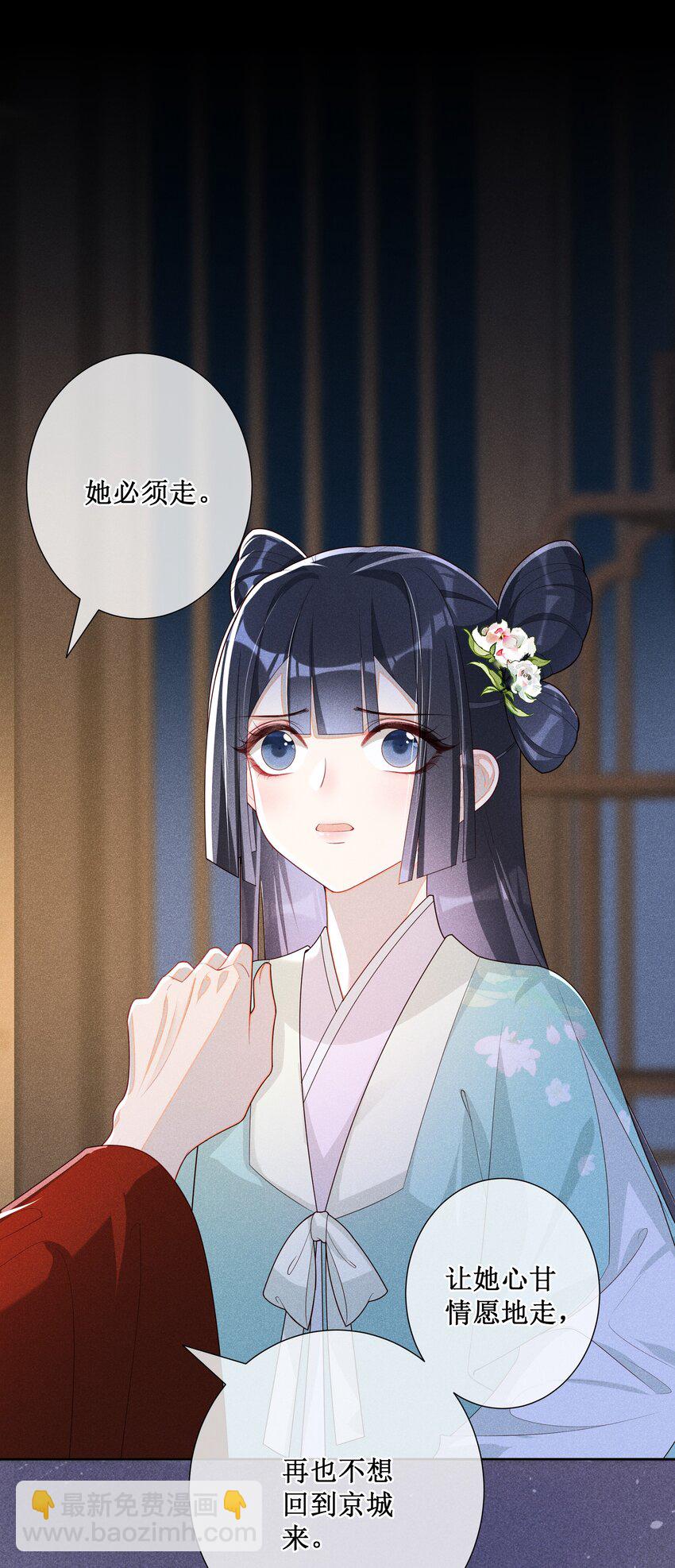 021 有人正在爱你-第23话