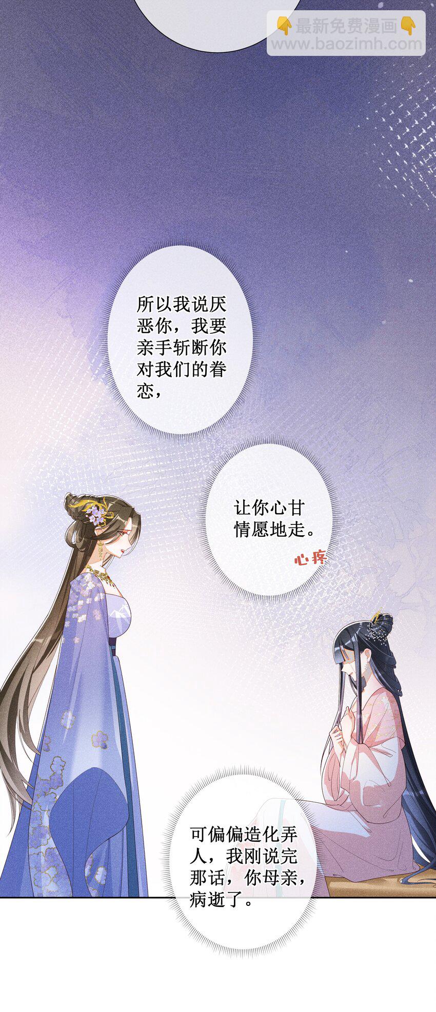 021 有人正在爱你-第23话