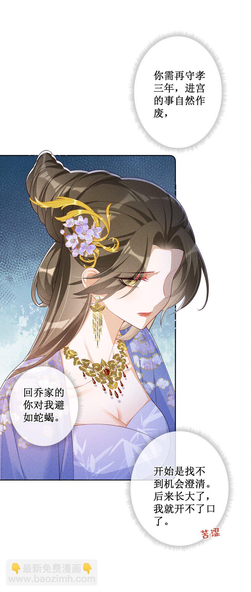 021 有人正在爱你-第23话