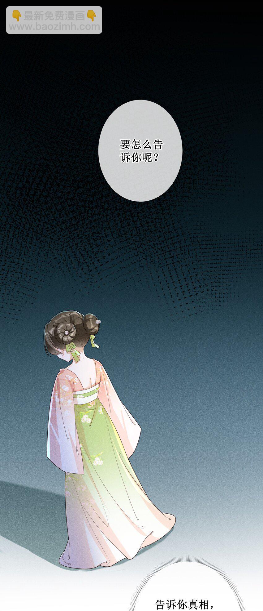 021 有人正在爱你-第23话