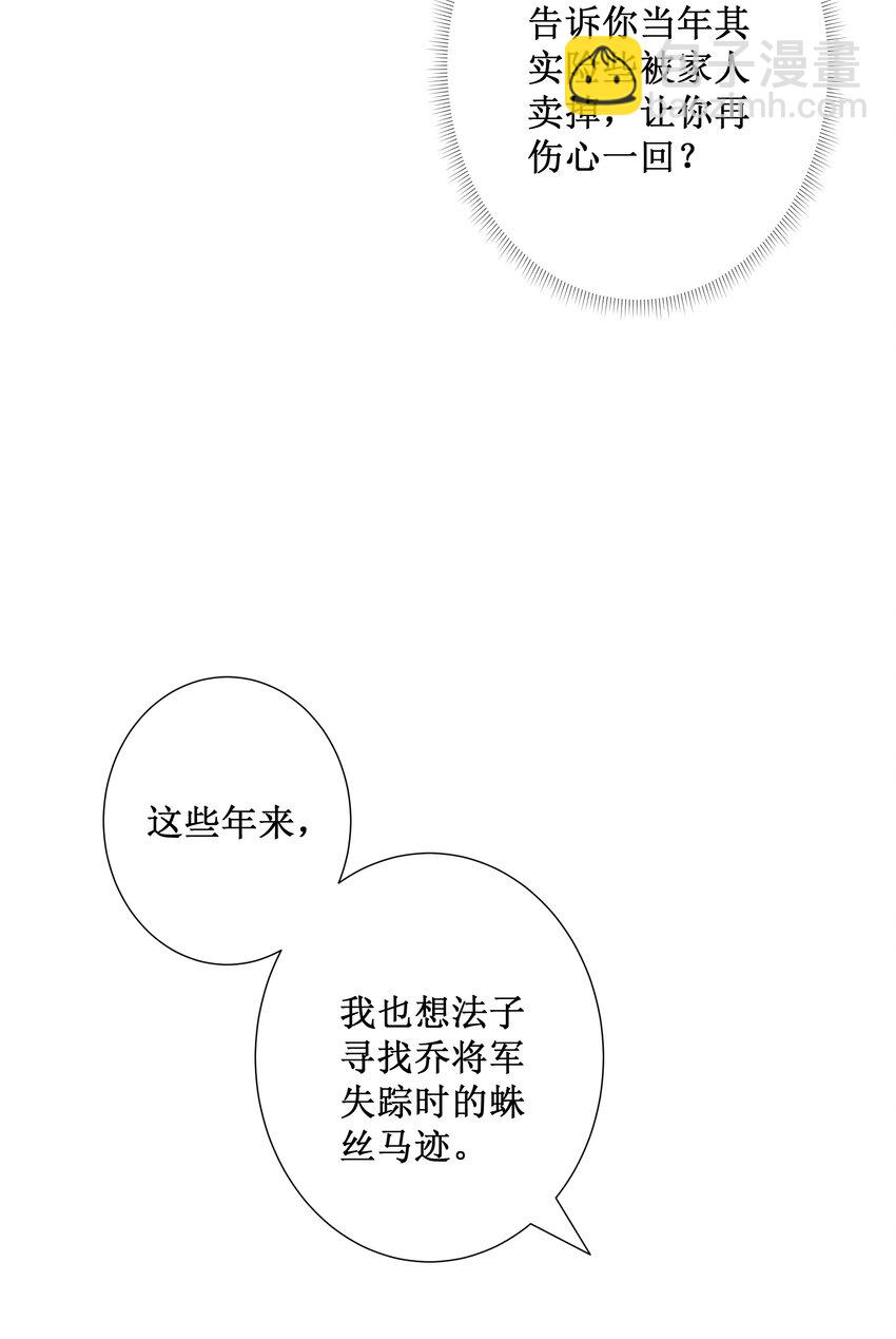 021 有人正在爱你-第23话