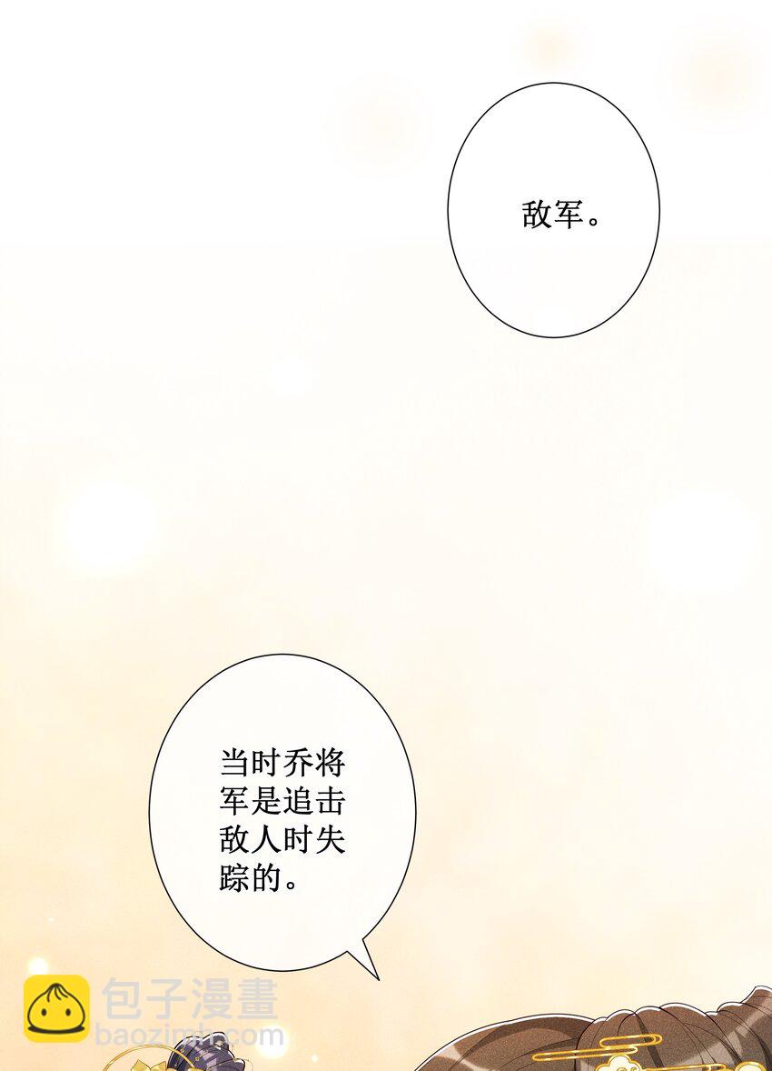 021 有人正在爱你-第23话