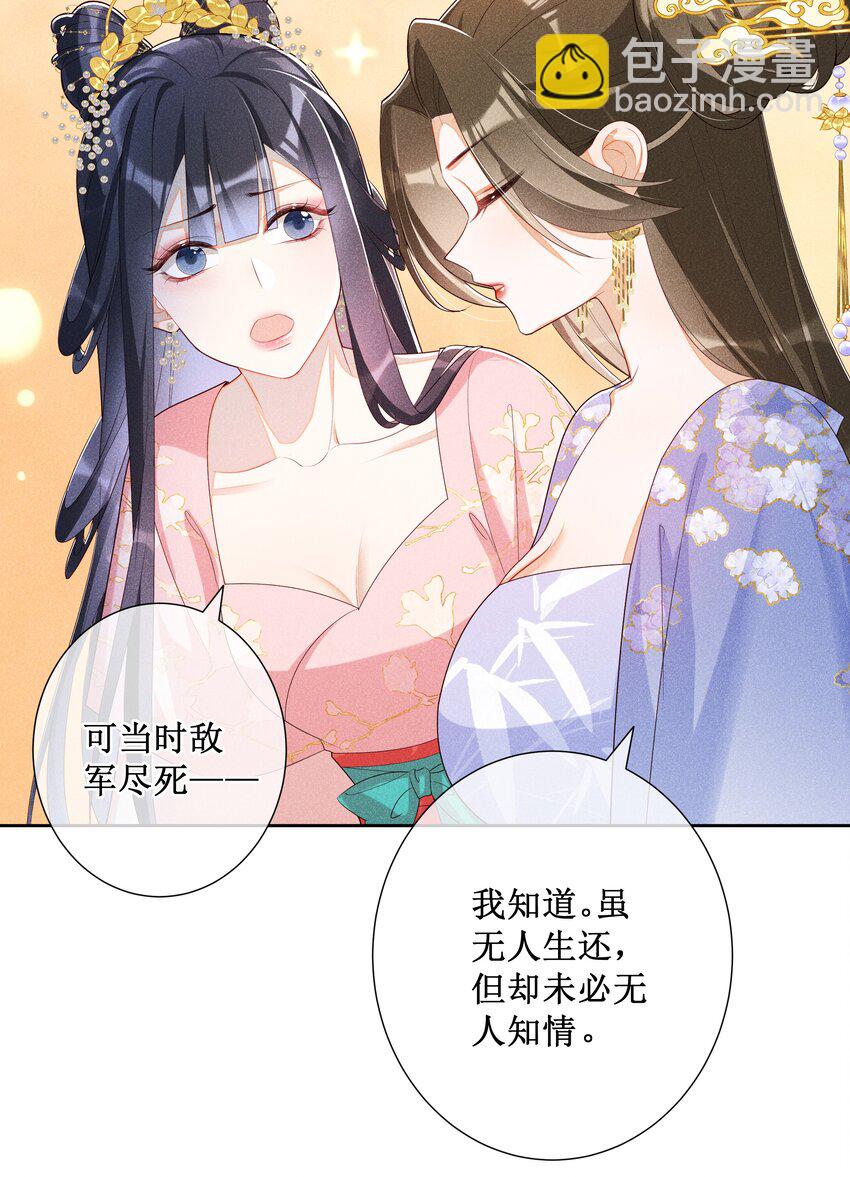 021 有人正在爱你-第23话