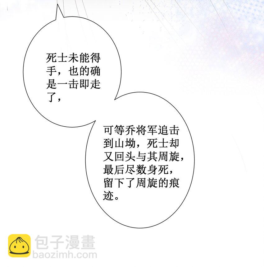 021 有人正在爱你-第23话