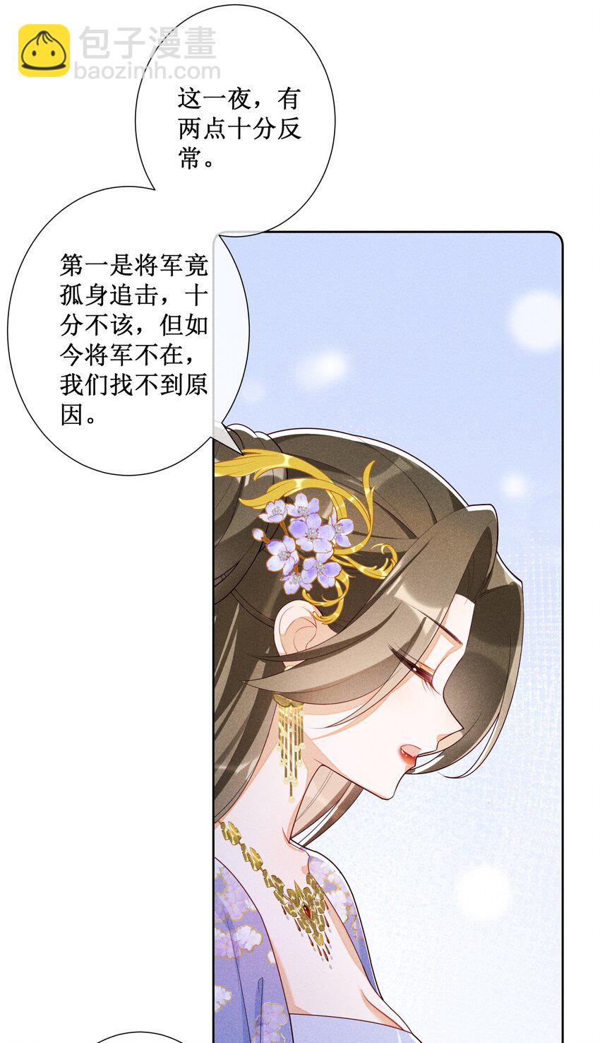 021 有人正在爱你-第23话