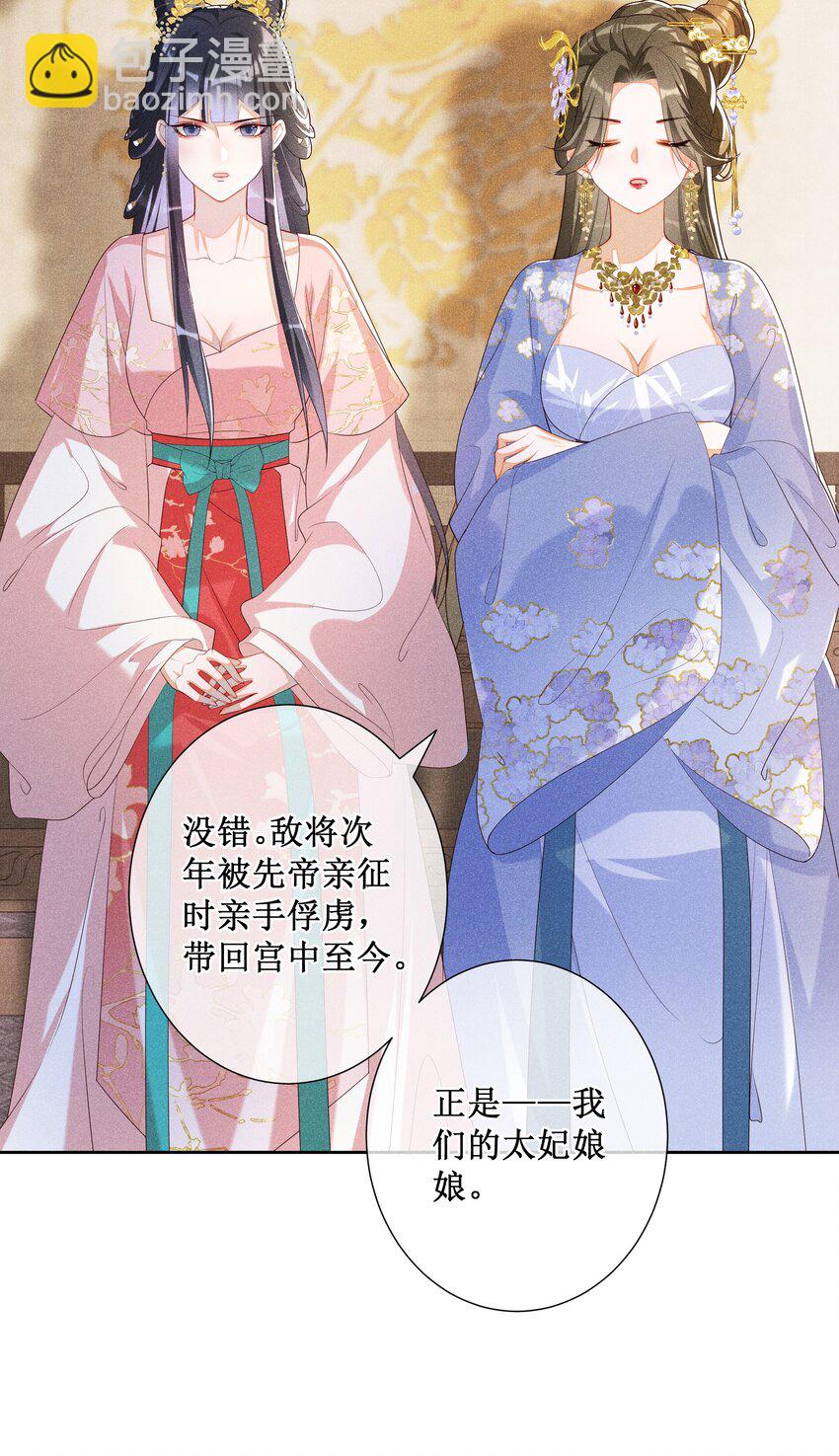 021 有人正在爱你-第23话