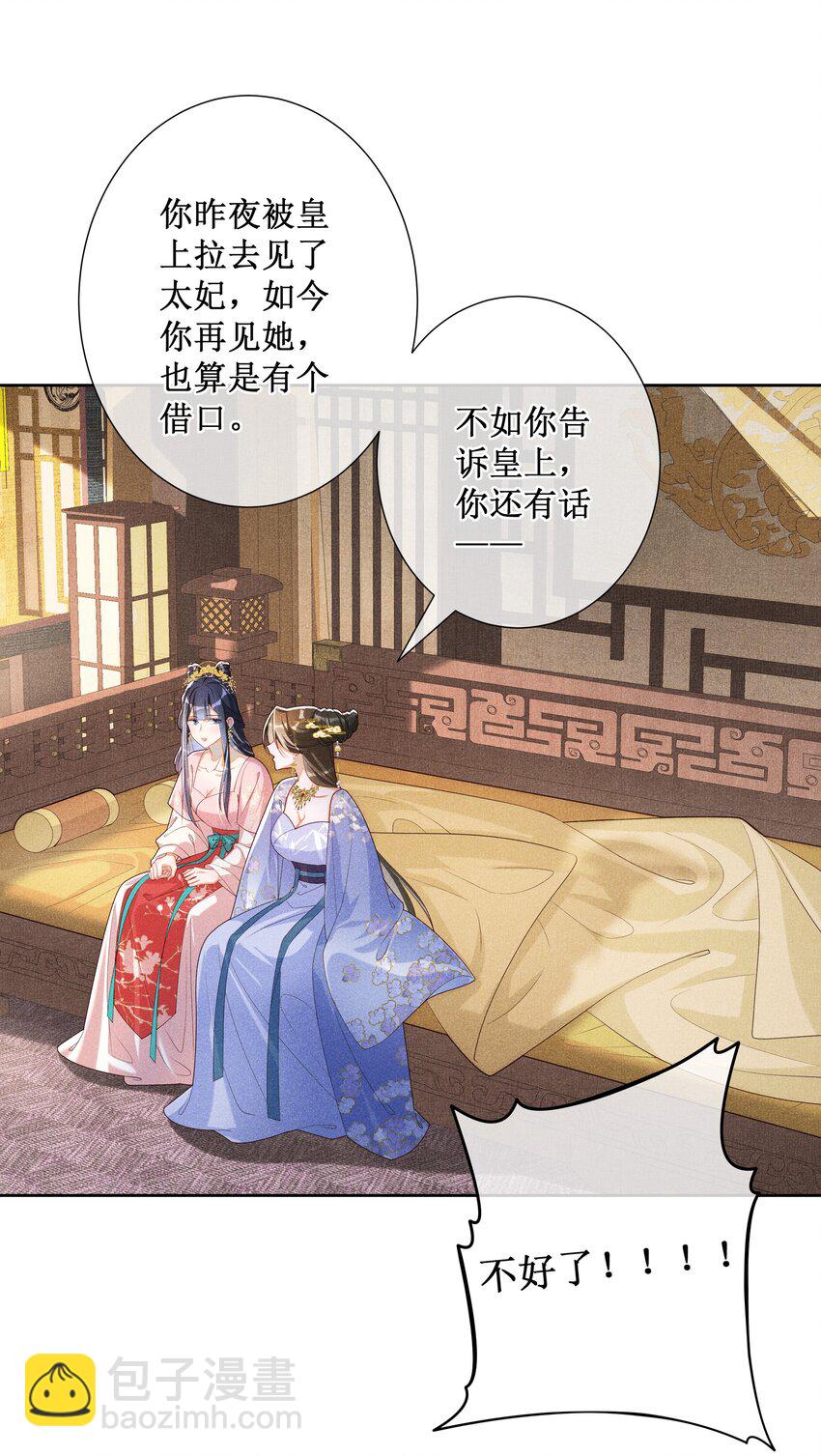 021 有人正在爱你-第23话