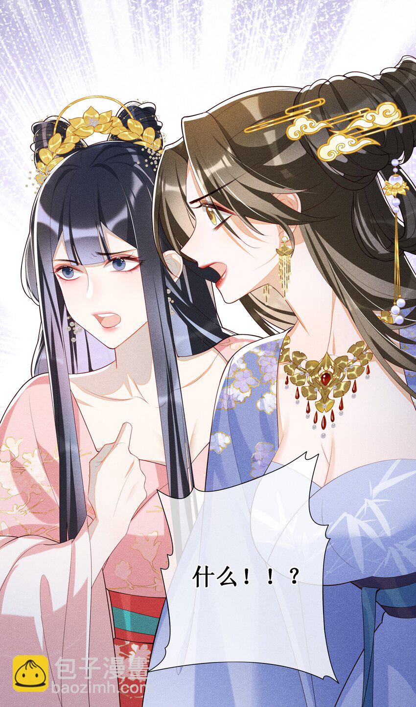 021 有人正在爱你-第23话