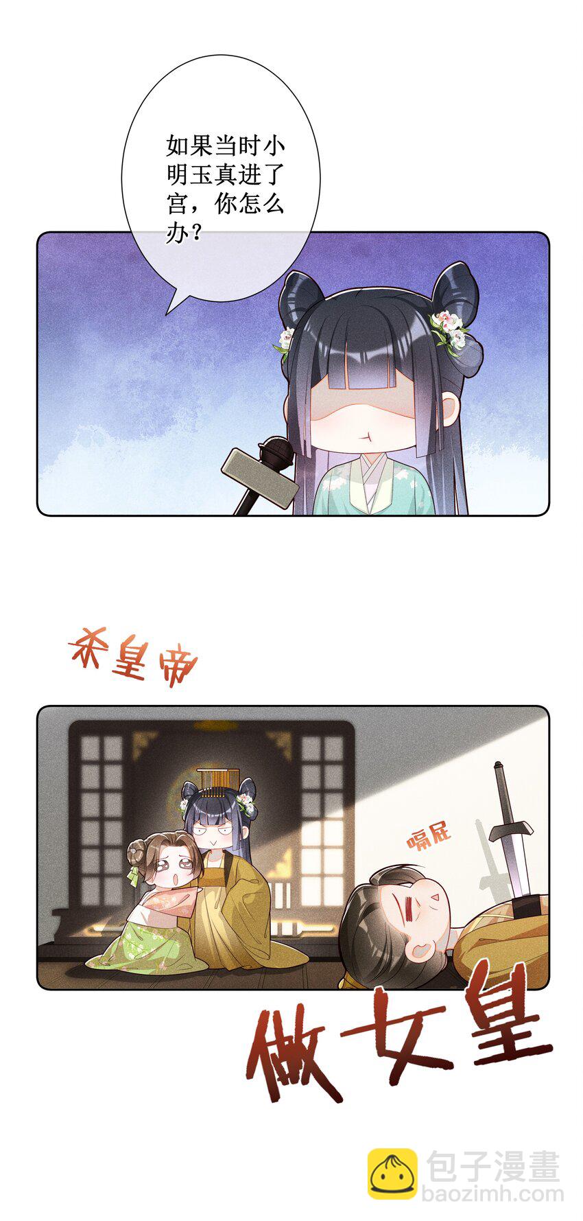 021 有人正在爱你-第23话