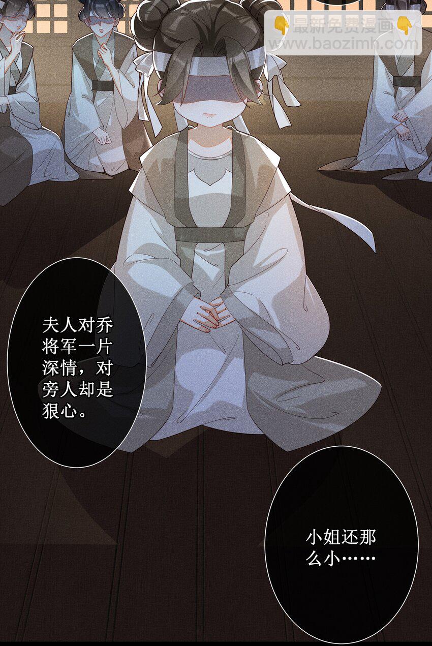 021 有人正在爱你-第23话