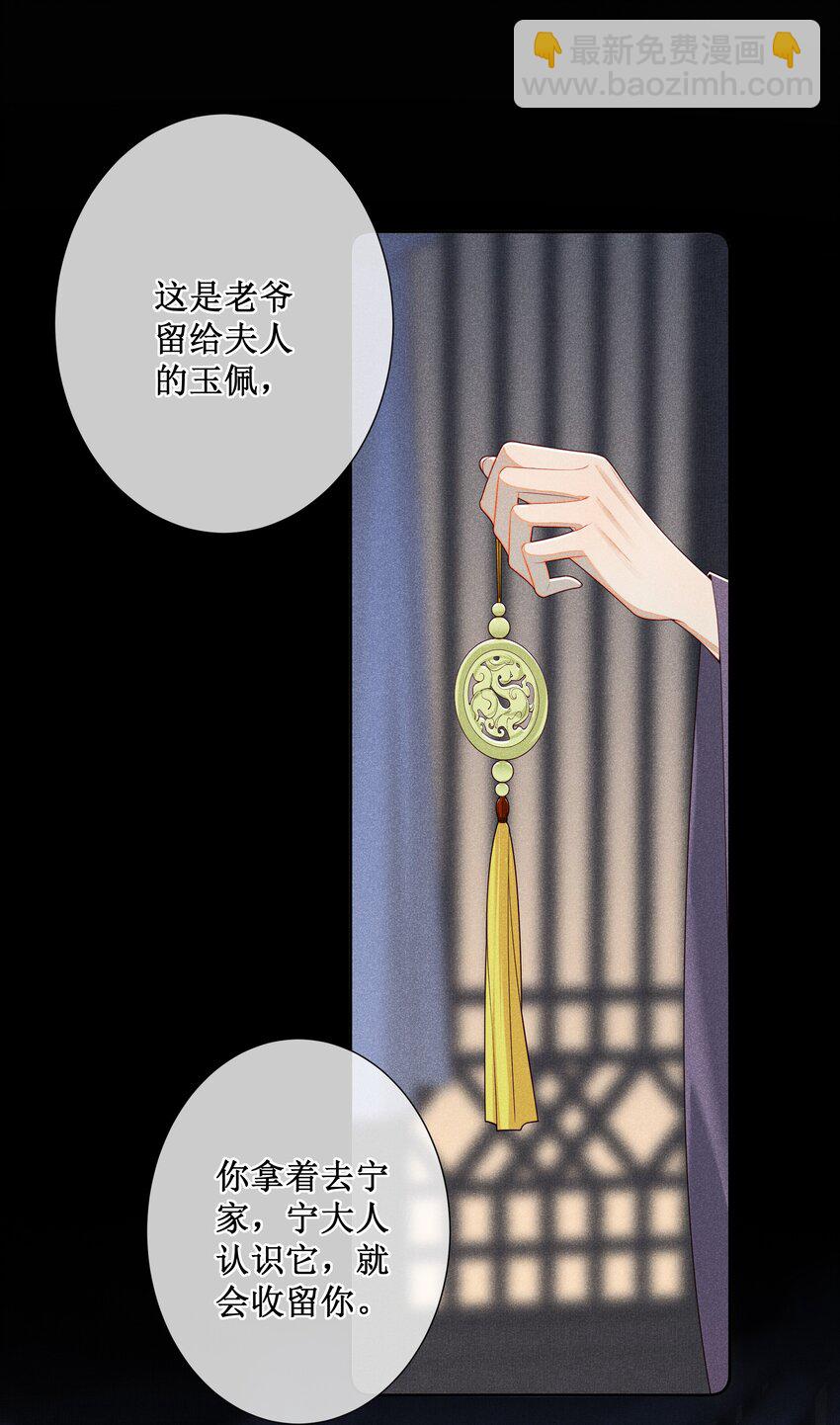 021 有人正在爱你-第23话