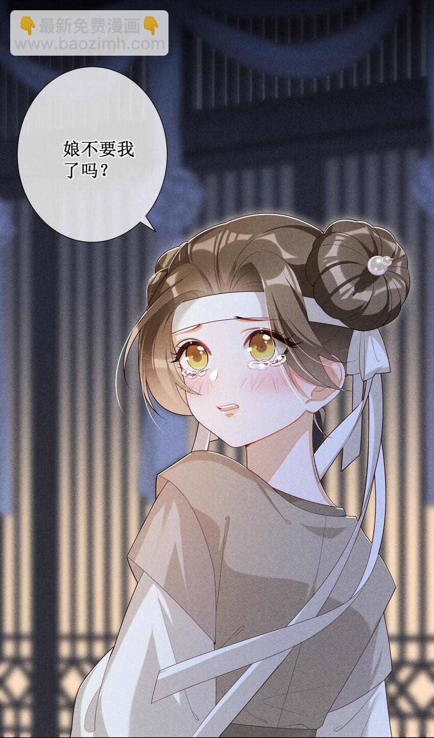 021 有人正在爱你-第23话