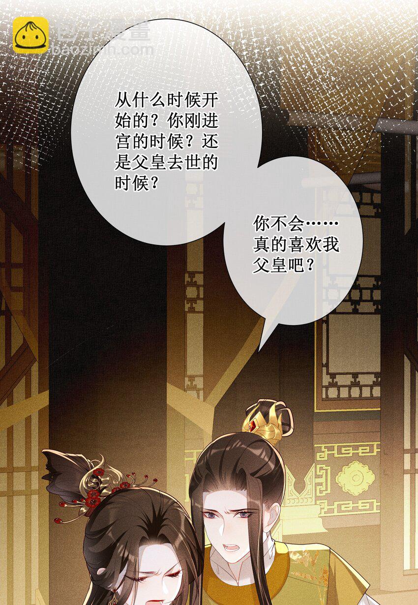 023 我疯了，你的错-第25话