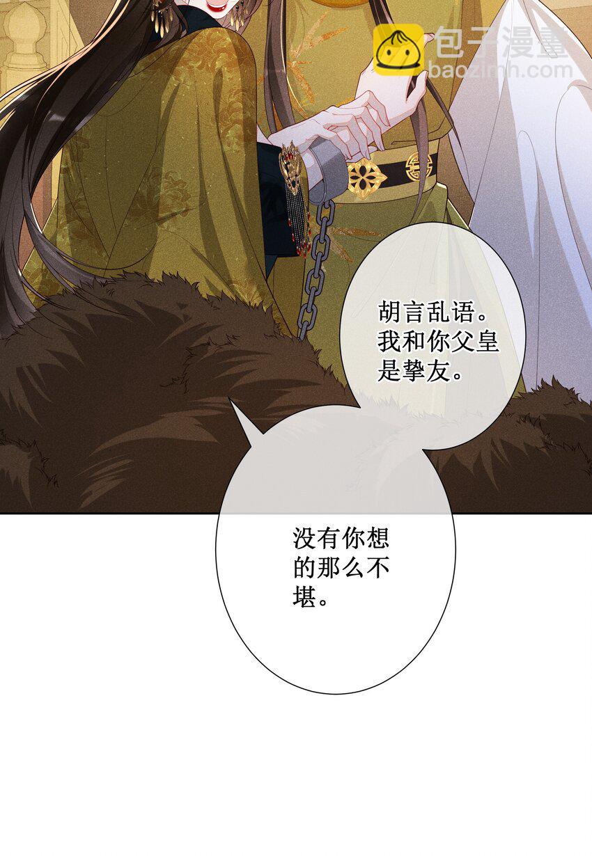 023 我疯了，你的错-第25话