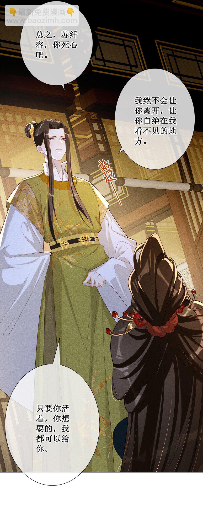 023 我疯了，你的错-第25话