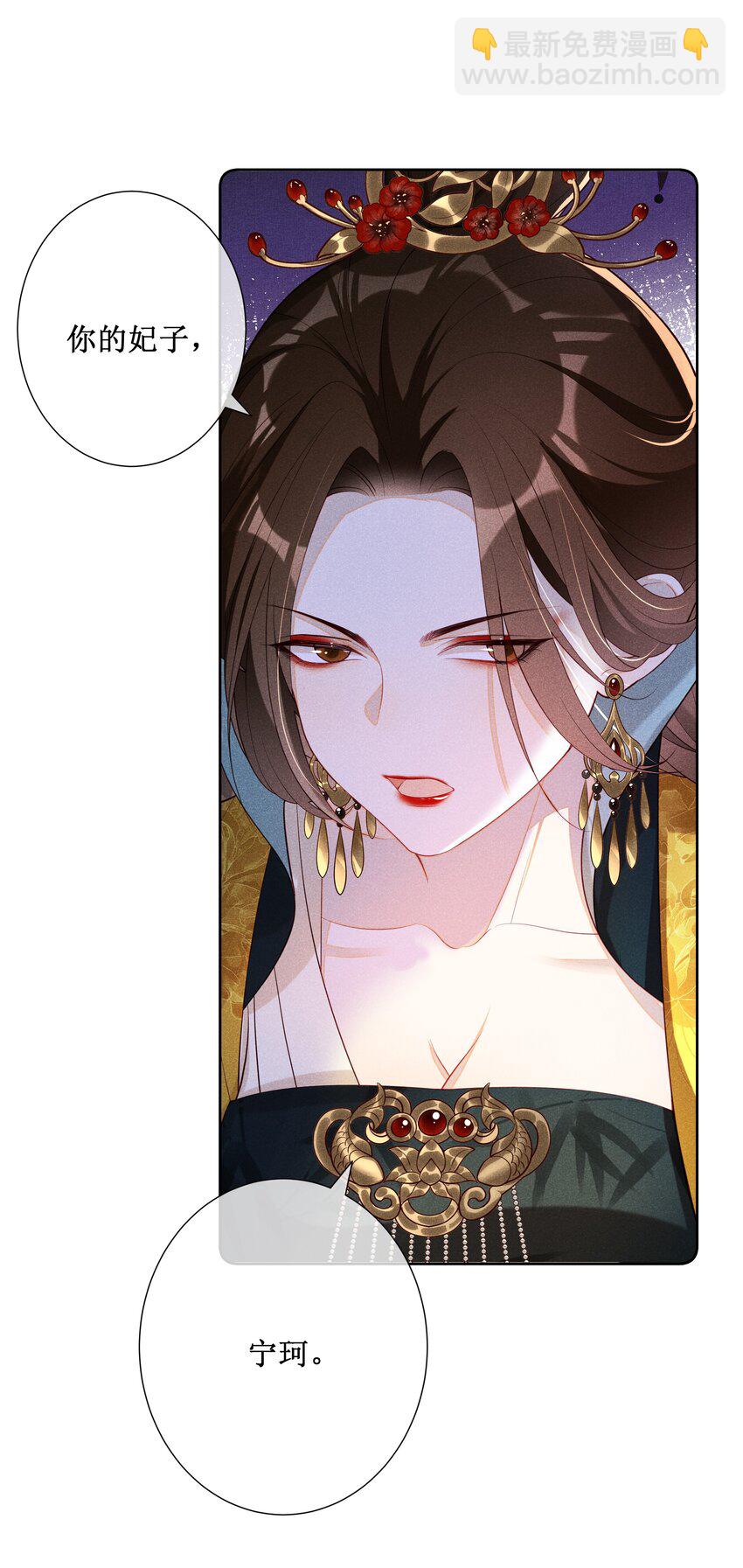 023 我疯了，你的错-第25话