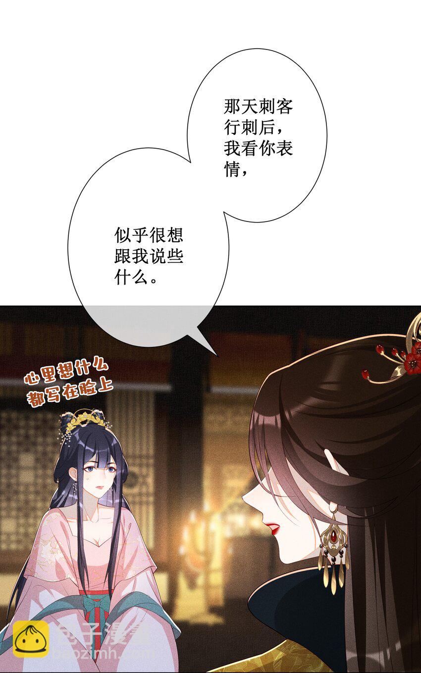 023 我疯了，你的错-第25话