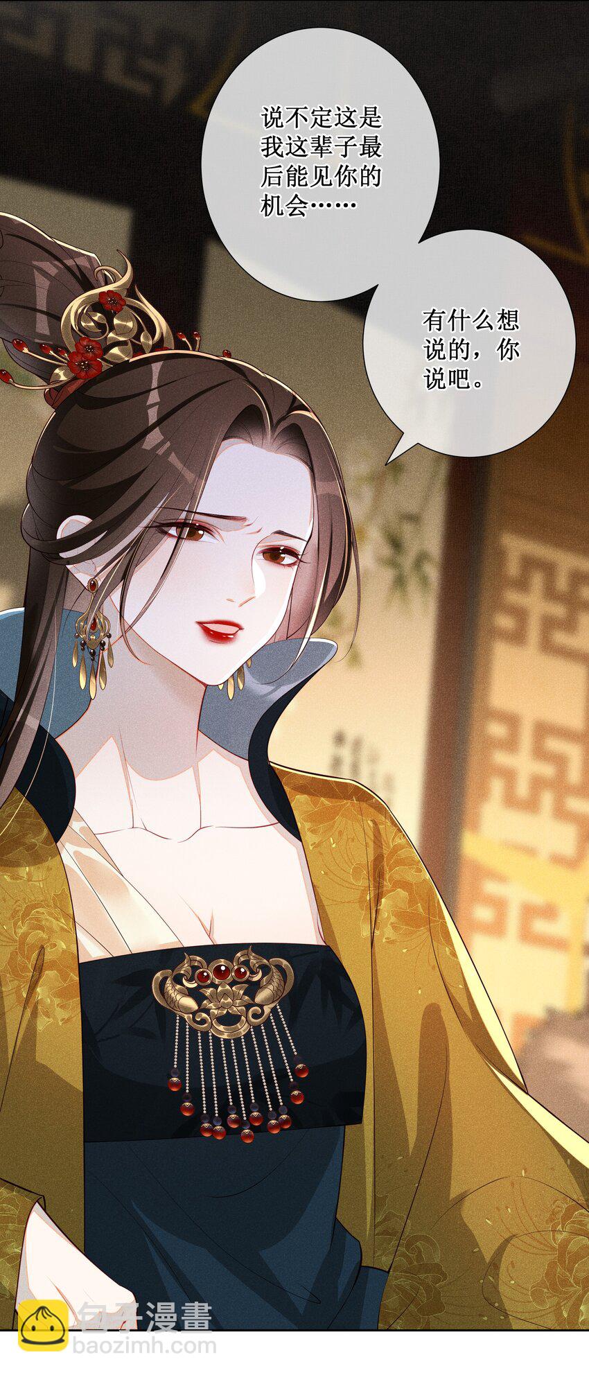 023 我疯了，你的错-第25话