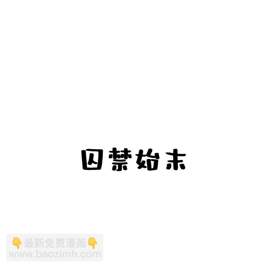 貴妃今天也要以身飼敵 - 023 我瘋了，你的錯 - 7