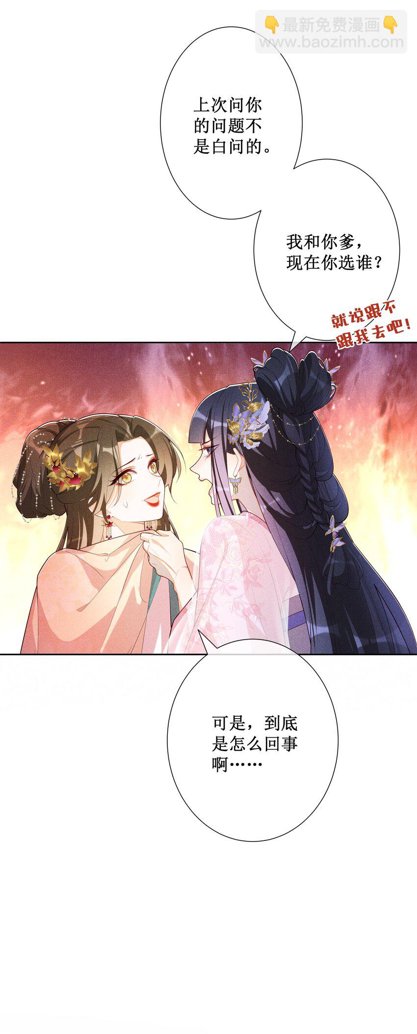 025 小玉小玉有计划-第27话