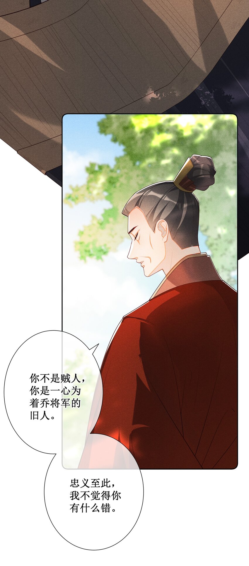 025 小玉小玉有计划-第27话