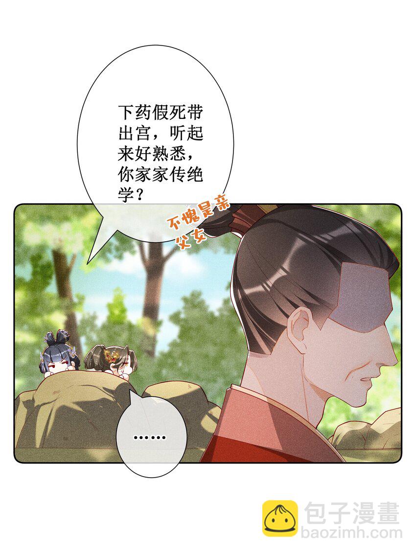 025 小玉小玉有计划-第27话