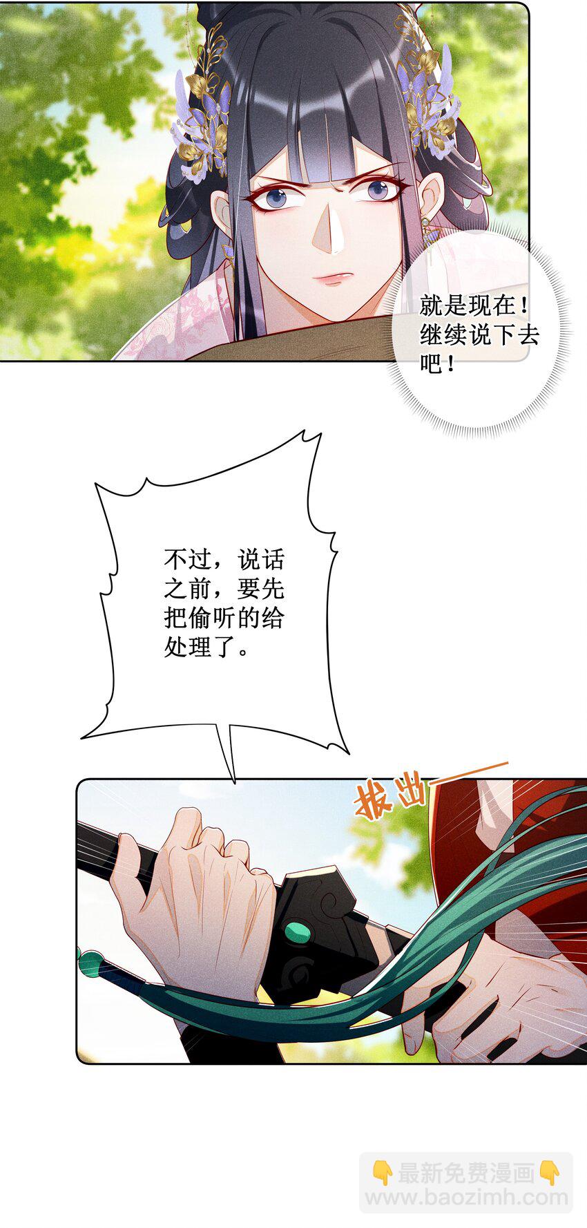 025 小玉小玉有计划-第27话