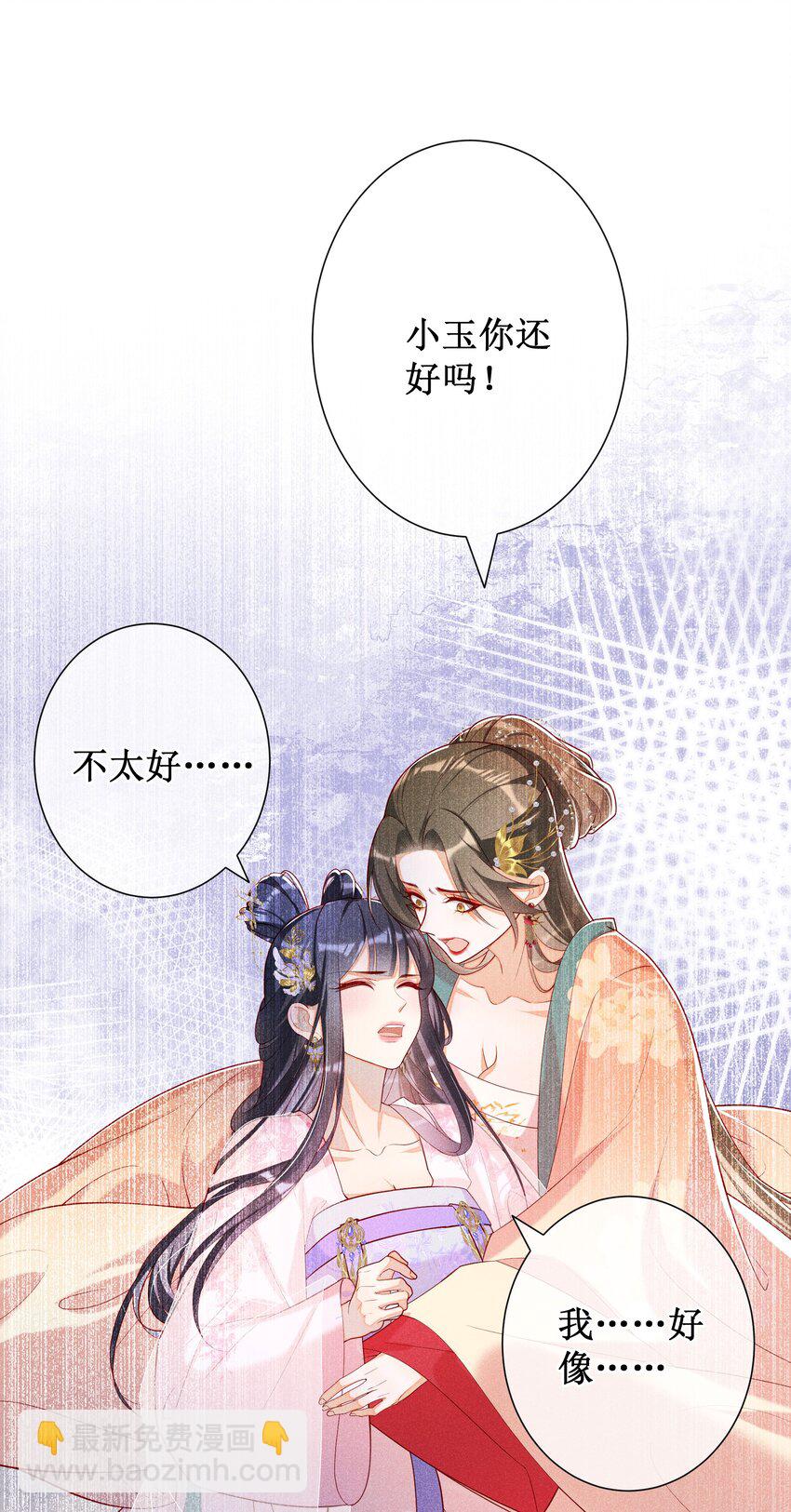 025 小玉小玉有计划-第27话