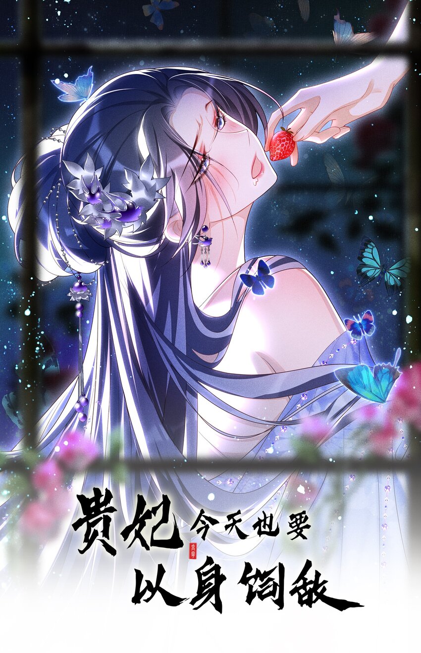 027 小玉小玉连环计！-第29话