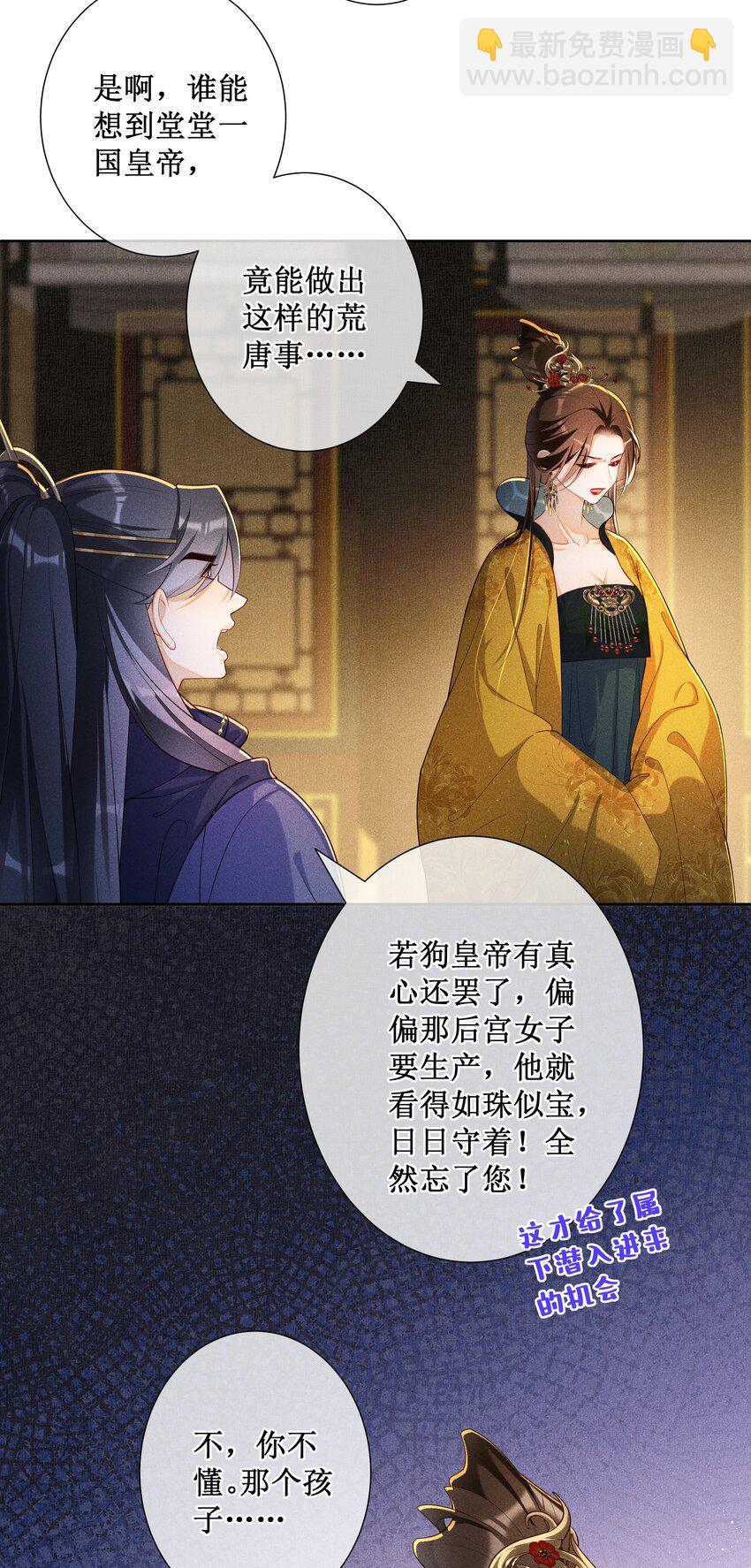 027 小玉小玉连环计！-第29话