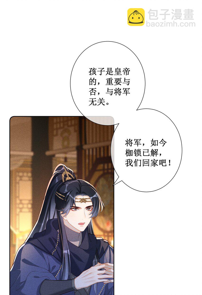 027 小玉小玉连环计！-第29话