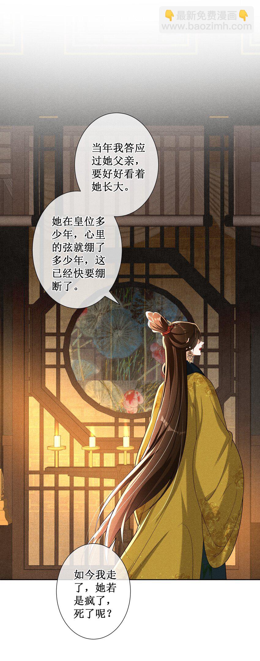 027 小玉小玉连环计！-第29话