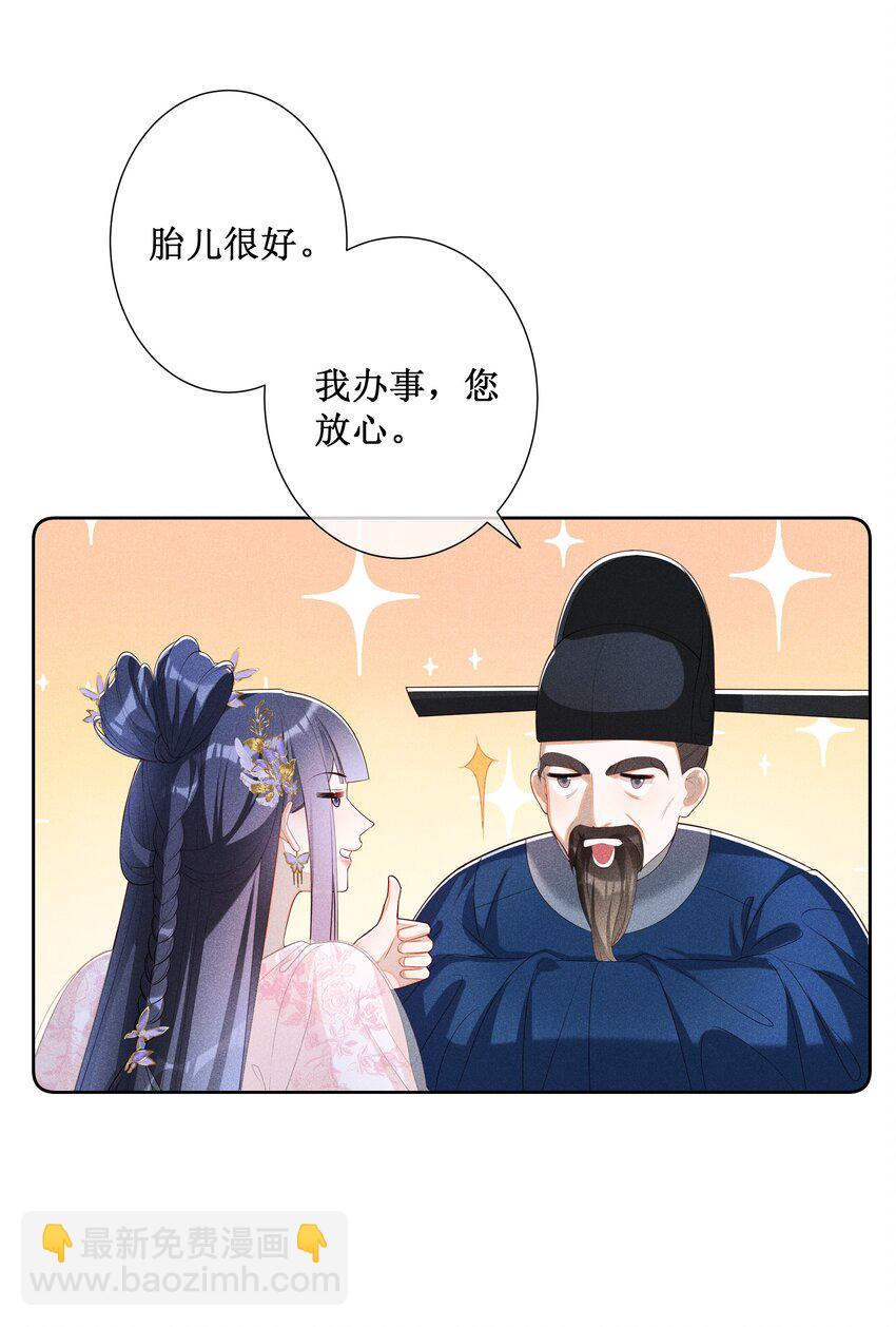 027 小玉小玉连环计！-第29话