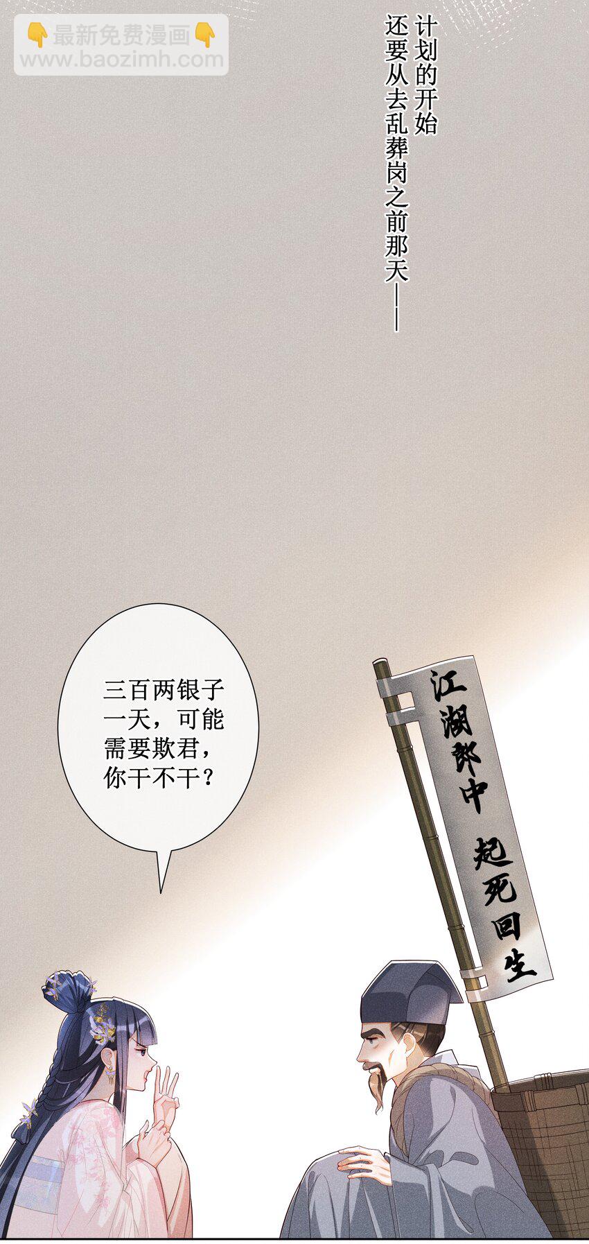 027 小玉小玉连环计！-第29话