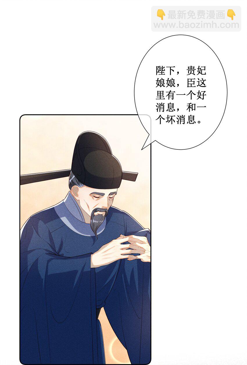 027 小玉小玉连环计！-第29话