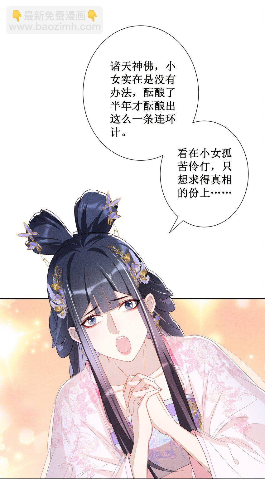 027 小玉小玉连环计！-第29话